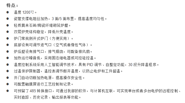 E:\產品整理\1箱式爐\工業(yè)生產大箱式爐1200-1官網.png